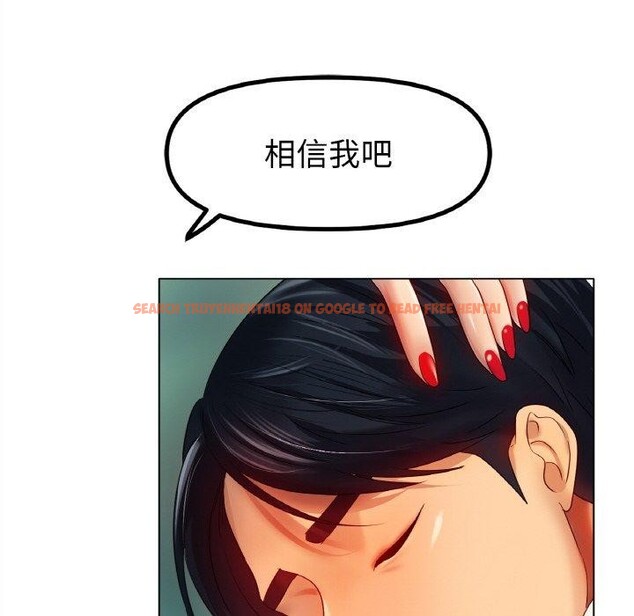 查看漫画冰上之愛/冰上戀人 - 第48話 - sayhentaiz.net中的2711726图片