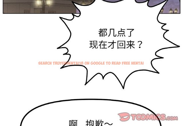 查看漫画冰上之愛/冰上戀人 - 第49話 - sayhentaiz.net中的2740438图片