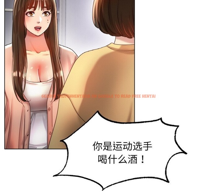 查看漫画冰上之愛/冰上戀人 - 第49話 - sayhentaiz.net中的2740440图片