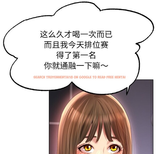 查看漫画冰上之愛/冰上戀人 - 第49話 - sayhentaiz.net中的2740441图片