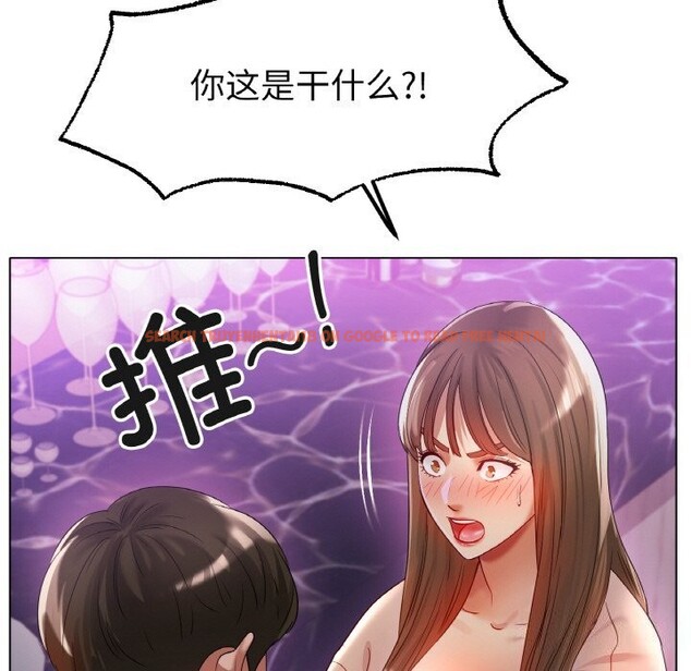 查看漫画冰上之愛/冰上戀人 - 第49話 - sayhentaiz.net中的2740482图片