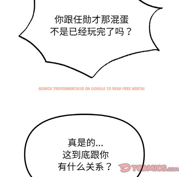 查看漫画冰上之愛/冰上戀人 - 第49話 - sayhentaiz.net中的2740486图片