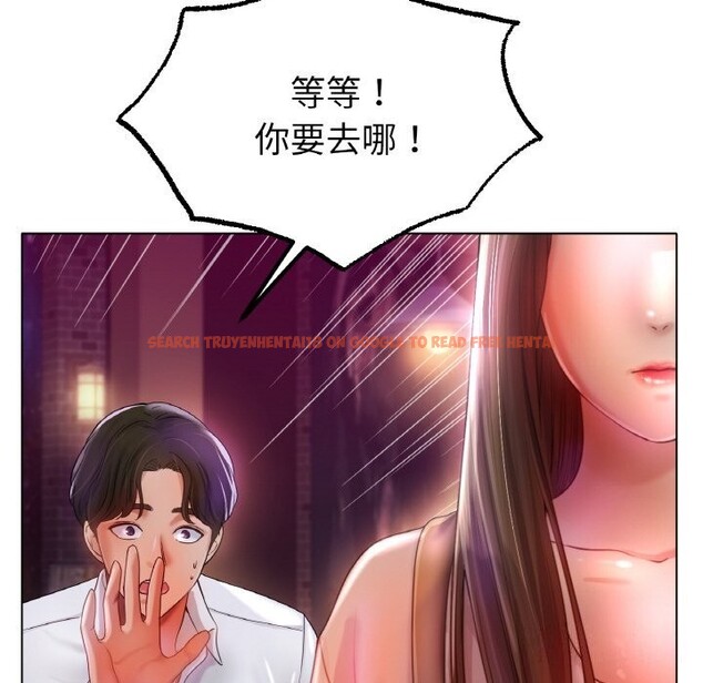 查看漫画冰上之愛/冰上戀人 - 第49話 - sayhentaiz.net中的2740493图片