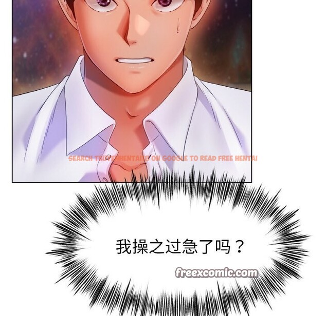 查看漫画冰上之愛/冰上戀人 - 第49話 - sayhentaiz.net中的2740499图片