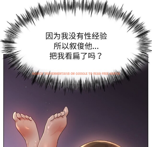 查看漫画冰上之愛/冰上戀人 - 第49話 - sayhentaiz.net中的2740506图片