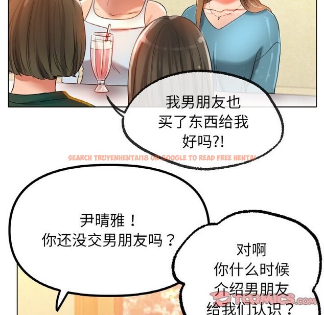 查看漫画冰上之愛/冰上戀人 - 第49話 - sayhentaiz.net中的2740516图片