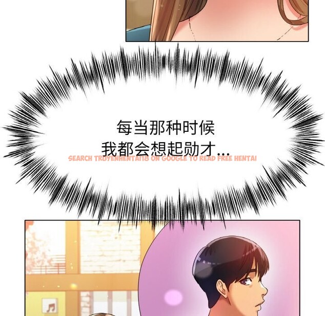 查看漫画冰上之愛/冰上戀人 - 第49話 - sayhentaiz.net中的2740519图片