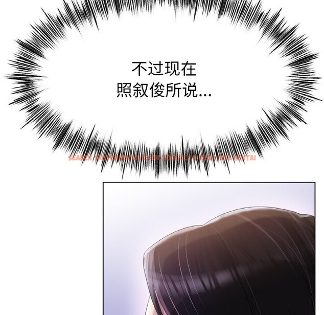 查看漫画冰上之愛/冰上戀人 - 第49話 - sayhentaiz.net中的2740523图片