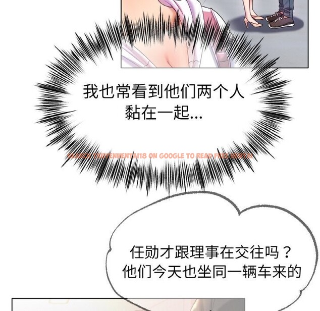 查看漫画冰上之愛/冰上戀人 - 第49話 - sayhentaiz.net中的2740527图片