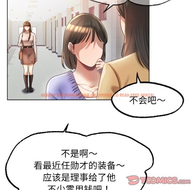 查看漫画冰上之愛/冰上戀人 - 第49話 - sayhentaiz.net中的2740528图片