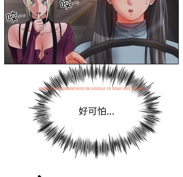 查看漫画冰上之愛/冰上戀人 - 第49話 - sayhentaiz.net中的2740550图片