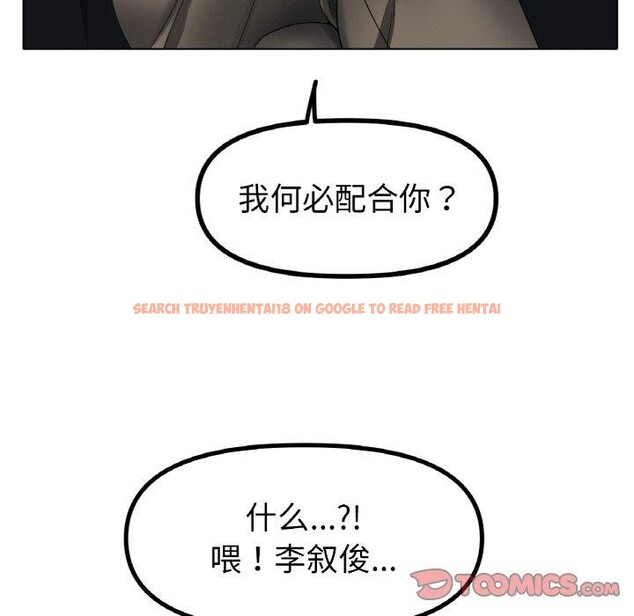 查看漫画冰上之愛/冰上戀人 - 第50話 - sayhentaiz.net中的2764764图片