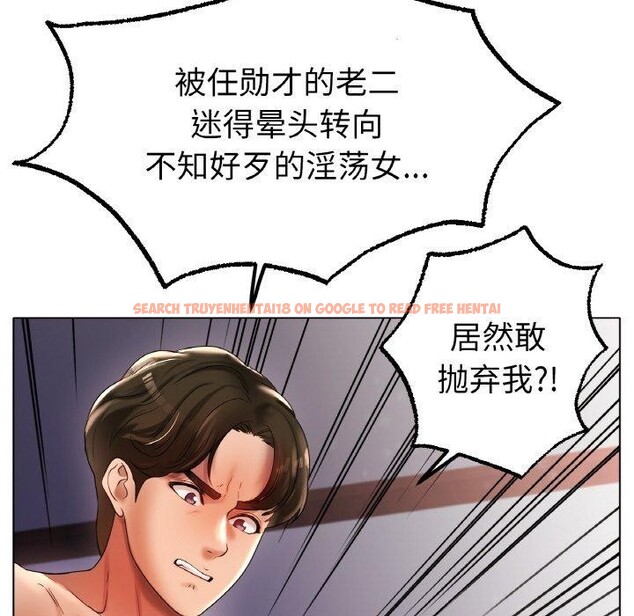 查看漫画冰上之愛/冰上戀人 - 第50話 - sayhentaiz.net中的2764843图片