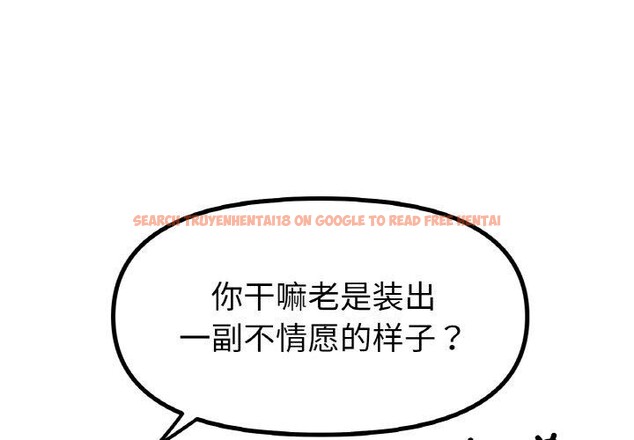 查看漫画冰上之愛/冰上戀人 - 第51話 - sayhentaiz.net中的2791271图片