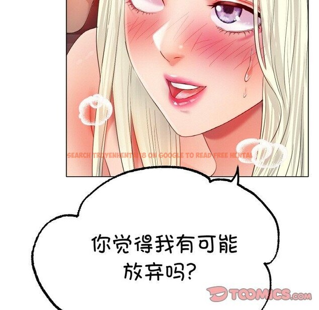 查看漫画冰上之愛/冰上戀人 - 第51話 - sayhentaiz.net中的2791303图片