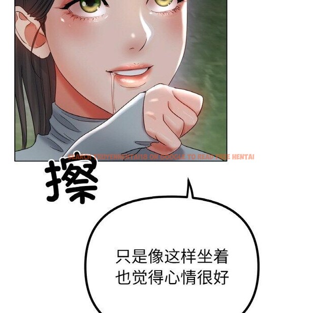 查看漫画冰上之愛/冰上戀人 - 第51話 - sayhentaiz.net中的2791349图片
