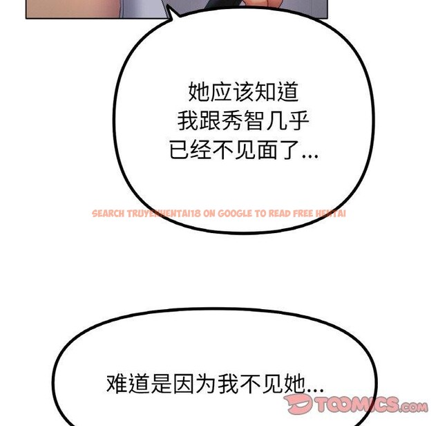 查看漫画冰上之愛/冰上戀人 - 第51話 - sayhentaiz.net中的2791387图片