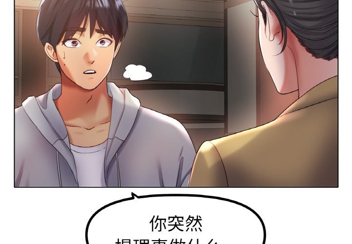 查看漫画冰上之愛/冰上戀人 - 第52話 - sayhentaiz.net中的2813488图片