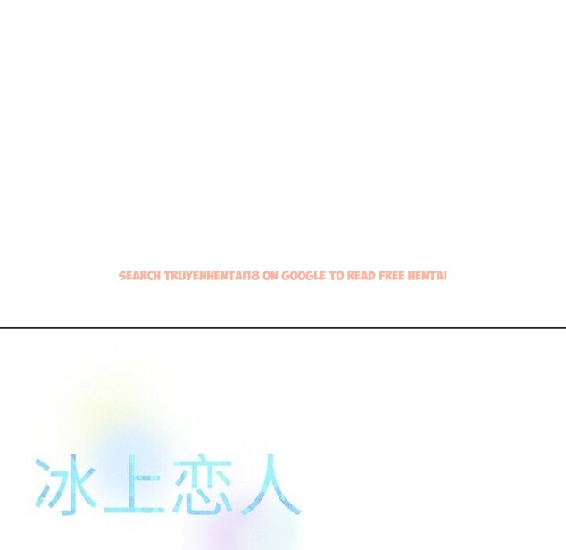 查看漫画冰上之愛/冰上戀人 - 第52話 - sayhentaiz.net中的2813497图片