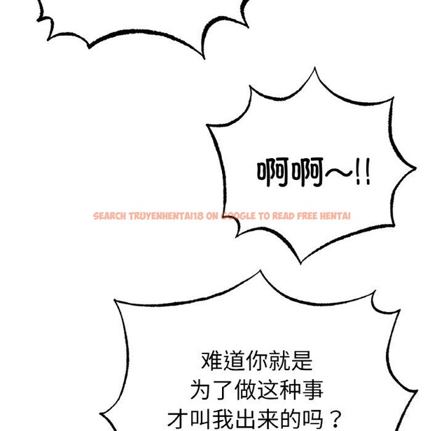 查看漫画冰上之愛/冰上戀人 - 第52話 - sayhentaiz.net中的2813509图片