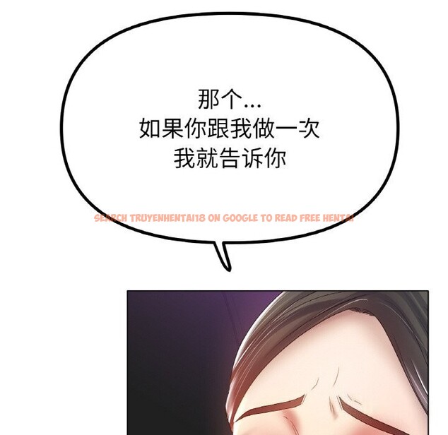 查看漫画冰上之愛/冰上戀人 - 第52話 - sayhentaiz.net中的2813517图片