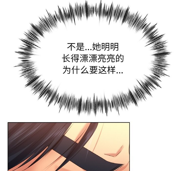 查看漫画冰上之愛/冰上戀人 - 第52話 - sayhentaiz.net中的2813526图片