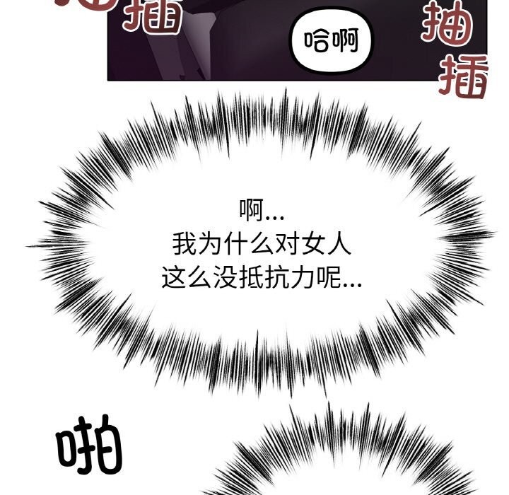 查看漫画冰上之愛/冰上戀人 - 第52話 - sayhentaiz.net中的2813541图片