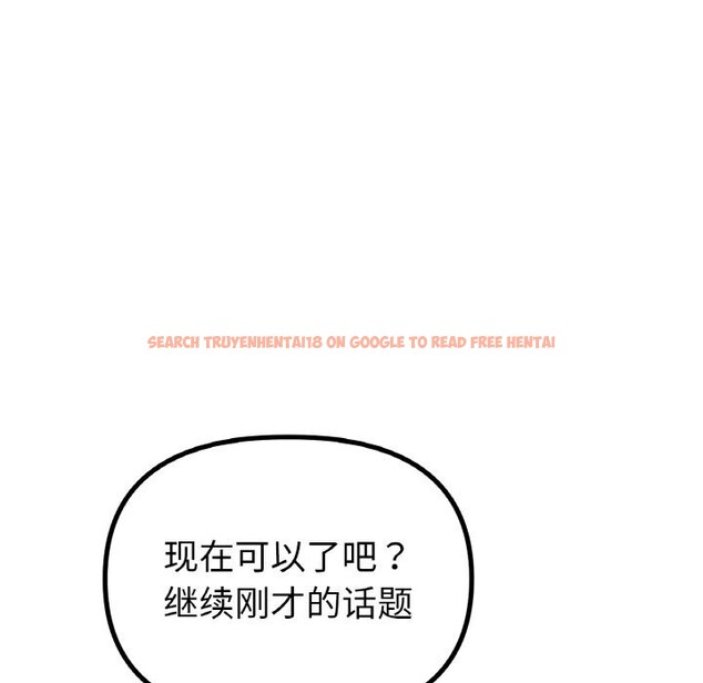 查看漫画冰上之愛/冰上戀人 - 第52話 - sayhentaiz.net中的2813618图片