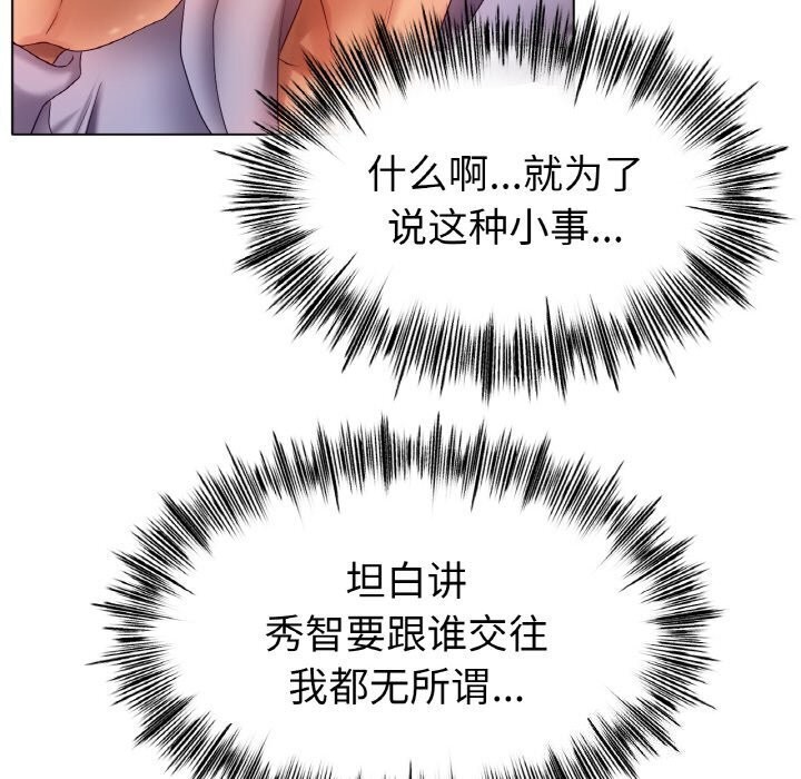 查看漫画冰上之愛/冰上戀人 - 第53話 - sayhentaiz.net中的2834371图片