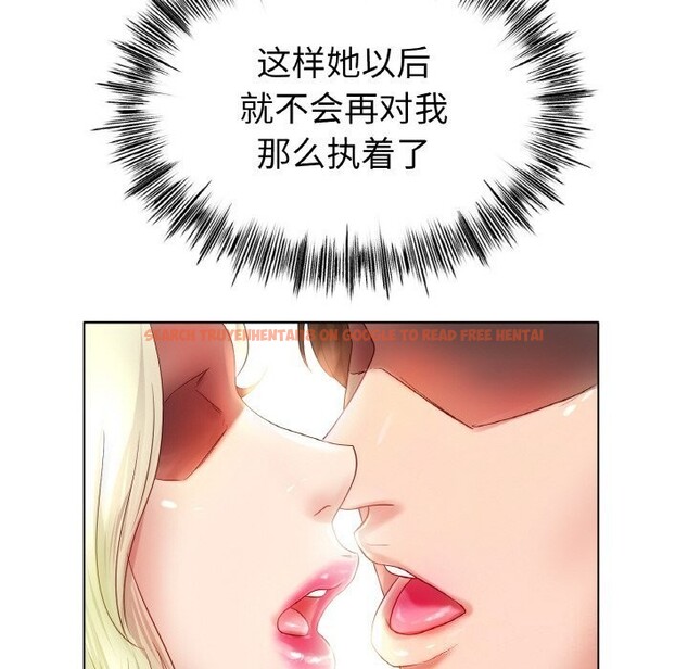 查看漫画冰上之愛/冰上戀人 - 第53話 - sayhentaiz.net中的2834375图片