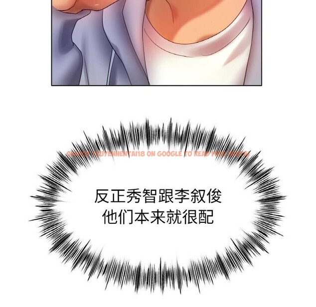 查看漫画冰上之愛/冰上戀人 - 第53話 - sayhentaiz.net中的2834381图片