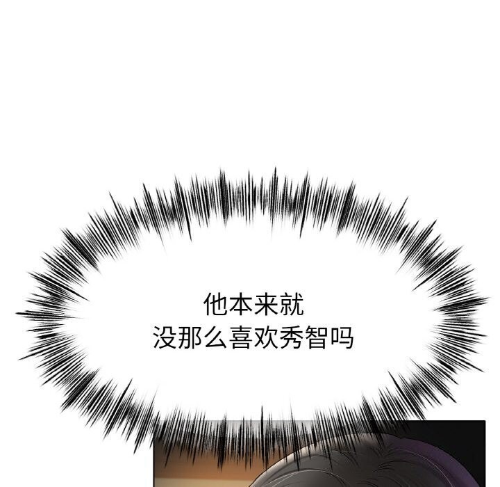 查看漫画冰上之愛/冰上戀人 - 第53話 - sayhentaiz.net中的2834385图片