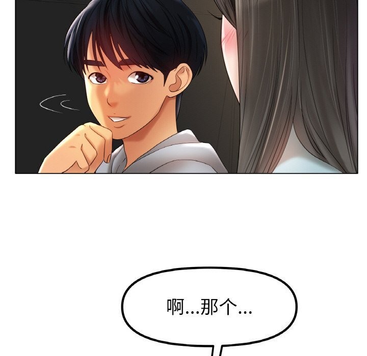 查看漫画冰上之愛/冰上戀人 - 第53話 - sayhentaiz.net中的2834388图片