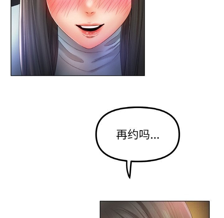 查看漫画冰上之愛/冰上戀人 - 第53話 - sayhentaiz.net中的2834390图片