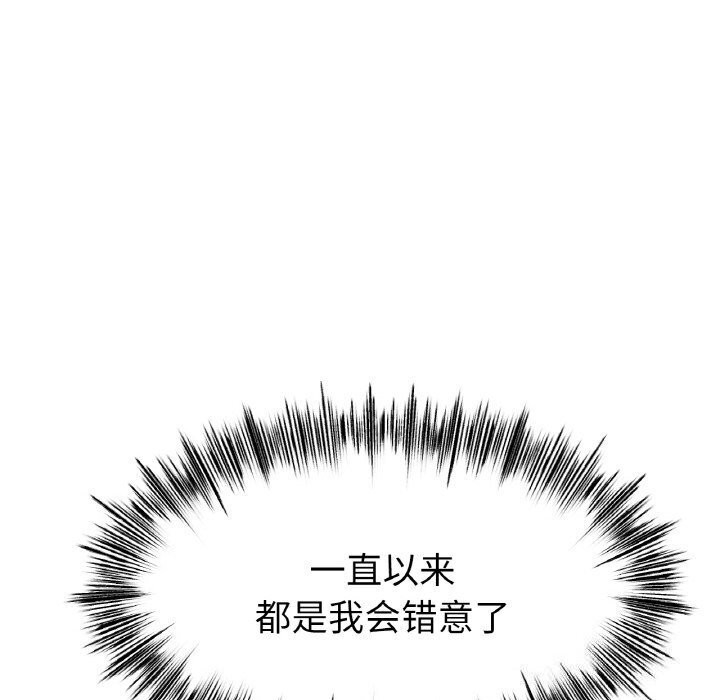 查看漫画冰上之愛/冰上戀人 - 第53話 - sayhentaiz.net中的2834398图片