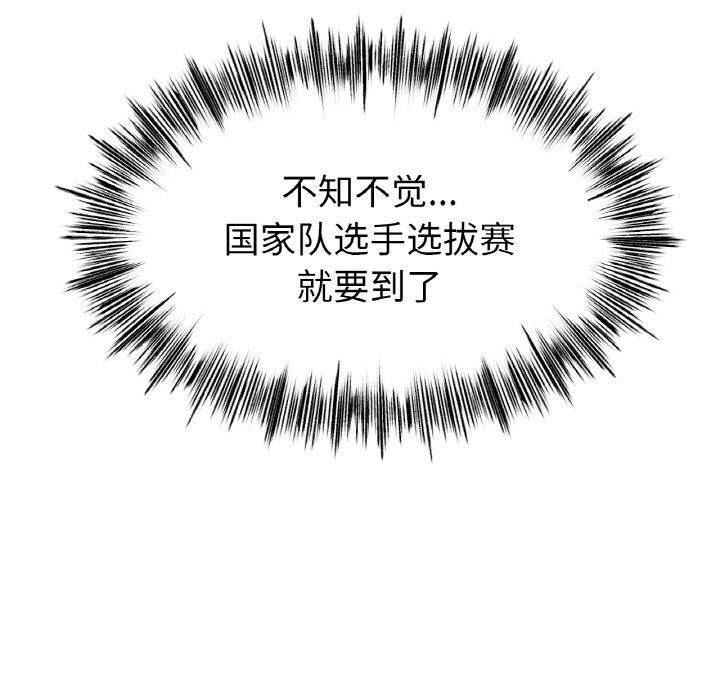 查看漫画冰上之愛/冰上戀人 - 第53話 - sayhentaiz.net中的2834450图片