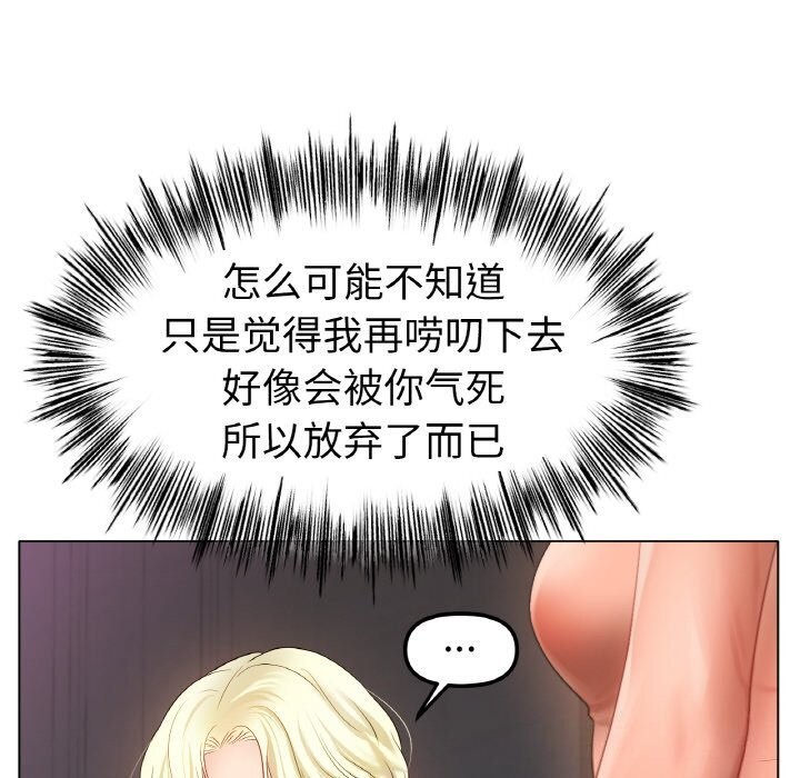 查看漫画冰上之愛/冰上戀人 - 第53話 - sayhentaiz.net中的2834479图片