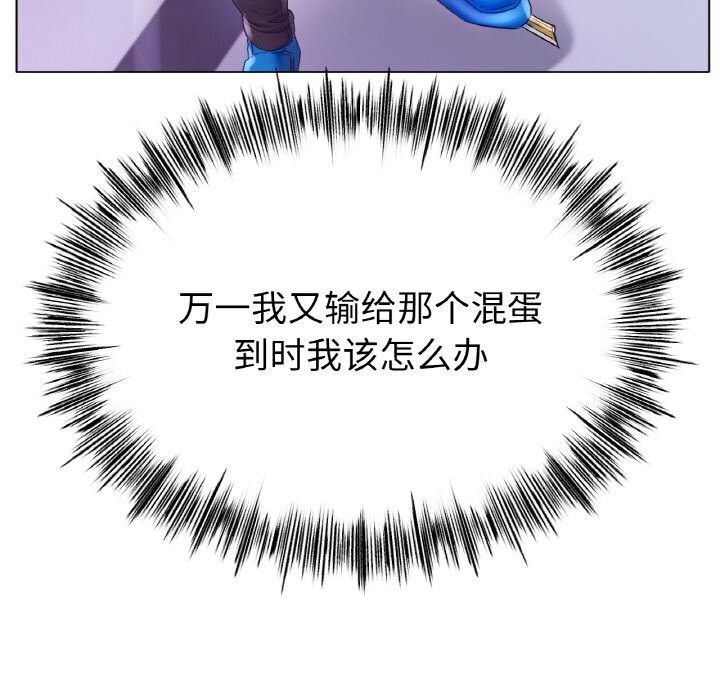 查看漫画冰上之愛/冰上戀人 - 第53話 - sayhentaiz.net中的2834495图片