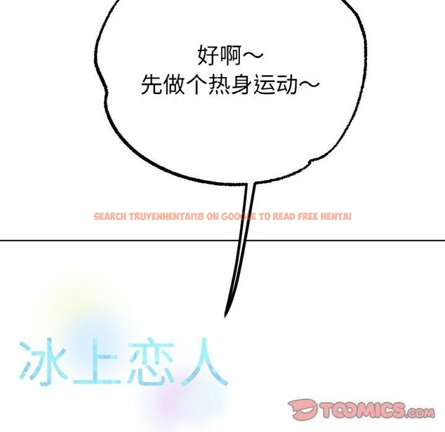 查看漫画冰上之愛/冰上戀人 - 第54話 - sayhentaiz.net中的2867151图片