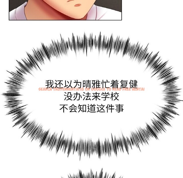 查看漫画冰上之愛/冰上戀人 - 第54話 - sayhentaiz.net中的2867230图片