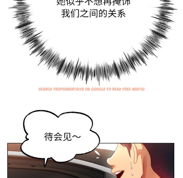 查看漫画冰上之愛/冰上戀人 - 第54話 - sayhentaiz.net中的2867234图片