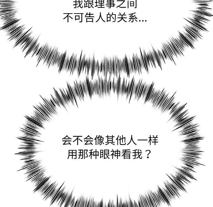 查看漫画冰上之愛/冰上戀人 - 第54話 - sayhentaiz.net中的2867248图片