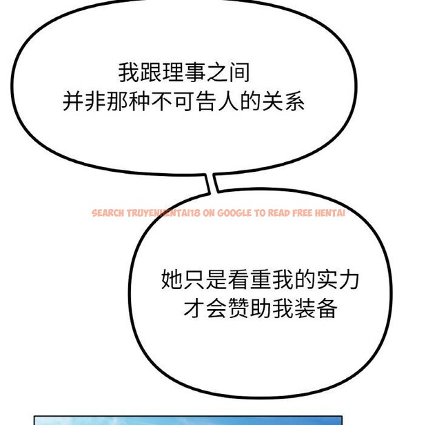 查看漫画冰上之愛/冰上戀人 - 第54話 - sayhentaiz.net中的2867257图片