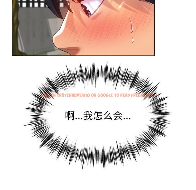 查看漫画冰上之愛/冰上戀人 - 第54話 - sayhentaiz.net中的2867260图片