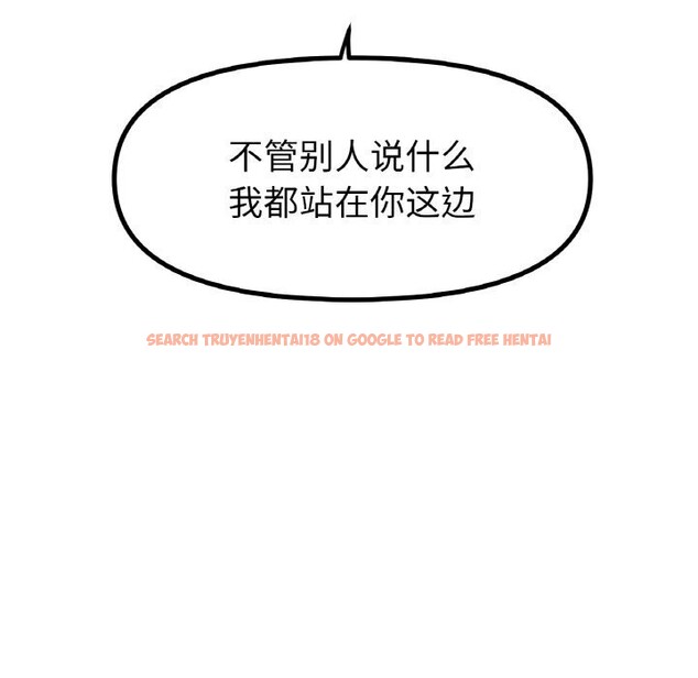 查看漫画冰上之愛/冰上戀人 - 第54話 - sayhentaiz.net中的2867275图片