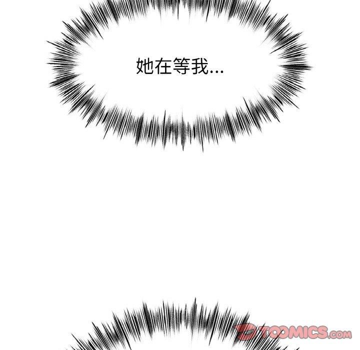 查看漫画冰上之愛/冰上戀人 - 第55話 - sayhentaiz.net中的2894569图片