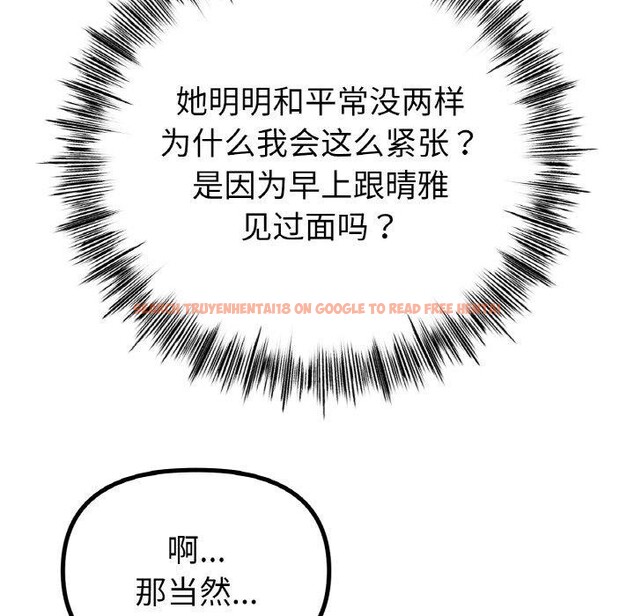 查看漫画冰上之愛/冰上戀人 - 第55話 - sayhentaiz.net中的2894570图片