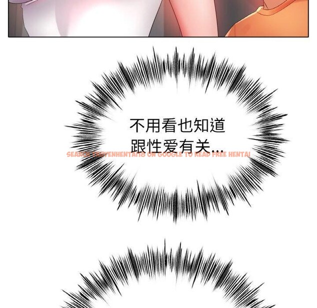 查看漫画冰上之愛/冰上戀人 - 第55話 - sayhentaiz.net中的2894582图片