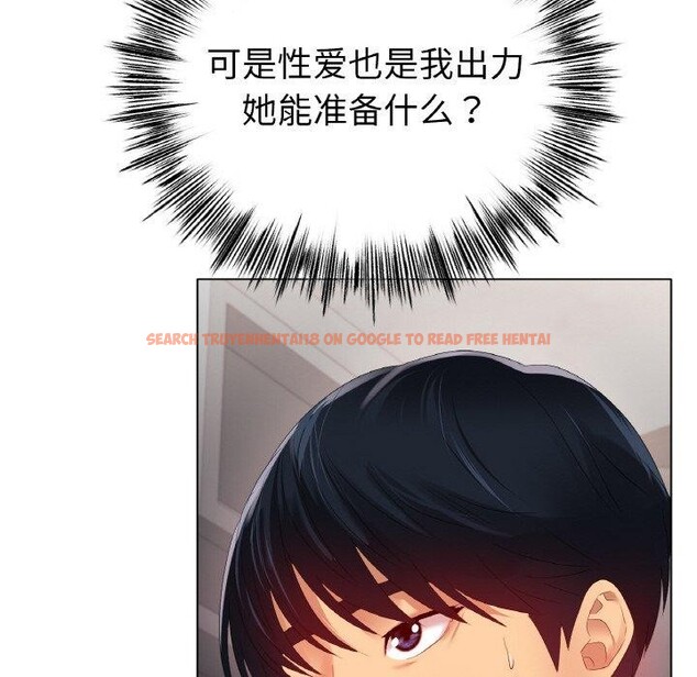 查看漫画冰上之愛/冰上戀人 - 第55話 - sayhentaiz.net中的2894583图片