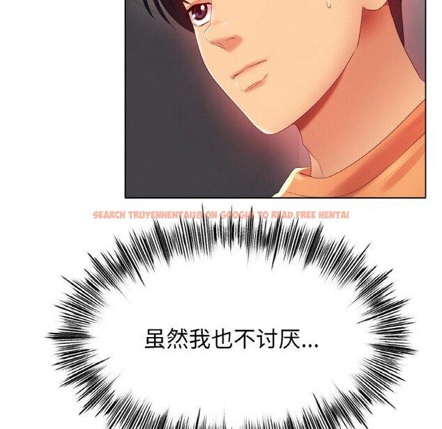 查看漫画冰上之愛/冰上戀人 - 第55話 - sayhentaiz.net中的2894584图片